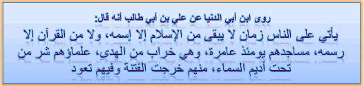 أقوال مأثورة